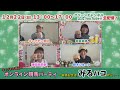 キャプテン渡辺のオンライン競馬パーティ生配信!有馬記念はみるハコから!