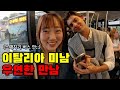 2 잘생긴 사람이 너무 많기로 소문난 이탈리아 그리고 소매치기 목격 2 잘생긴 사람이 너무 많기로 소문난 이탈리아 그리고 소매치기 목격