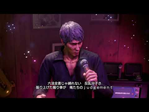 Yakuza 0 - Karaoke - Judgement Perfect Score