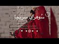 كوشتا منا تي ملجا سوهري سريجا