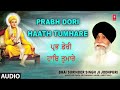 Prabh Dori Haath Tumhare-Bhai Surinder Singh ji Jodhpuri Hazoori Ragi Sri Darbar Sahib ji Mp3 Song