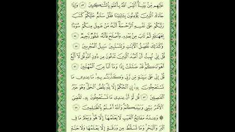 سورة الأنعام (7) من الآية 53 إلى 59