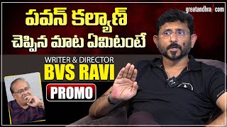 Writer & Director BVS Ravi Exclusive Interview PROMO | greatandhra.com