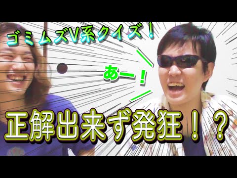 V系無知男の挑戦！イントロのみでV系か判断せよ！！