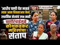 #PUNE_Water crisis Kothrud पुणे दिवसाआड पाणीपुरवठा | #पाणीटंचाईमुळे कोथरूड महिलांचा संताप #pmc_water