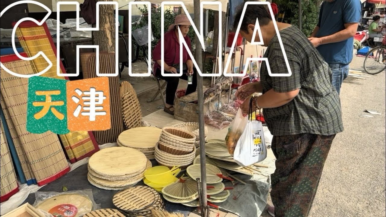 山河远阔 四方食事 不过一碗人间烟火 中国三大名醋之乡 天津静海赶大集 炎热的阳光照进乡村的每一个角落  商贩吆喝声 人们的讨价还价声 热热闹闹 熙熙攘攘/Chinese Market/4k