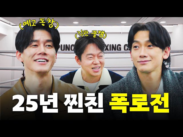 [EN] 역대급 빌런이 되어 나타난 내 친구 김무열 그리고 장이수 박지환 ㅣ시즌비시즌4 EP.26 class=