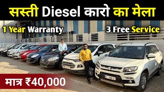 Second Hand Diesel Brezza, Swift, Dzire, Baleno, S Cross, Eco Sports For Sale, Used Diesel Car🔥