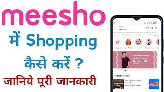 meesho me shopping kaise karen | how to order in meesho app | meesho online shopping | screenshot 4