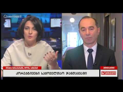 პირველ რიგში უპირატესობა მიენიჭება მულტიპროფილურ კლინიკებს - ზაზა სოფრომაძე