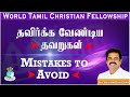 Newyear2023      mistakes to avoid  numbers 142025 abrahamdavidjohn