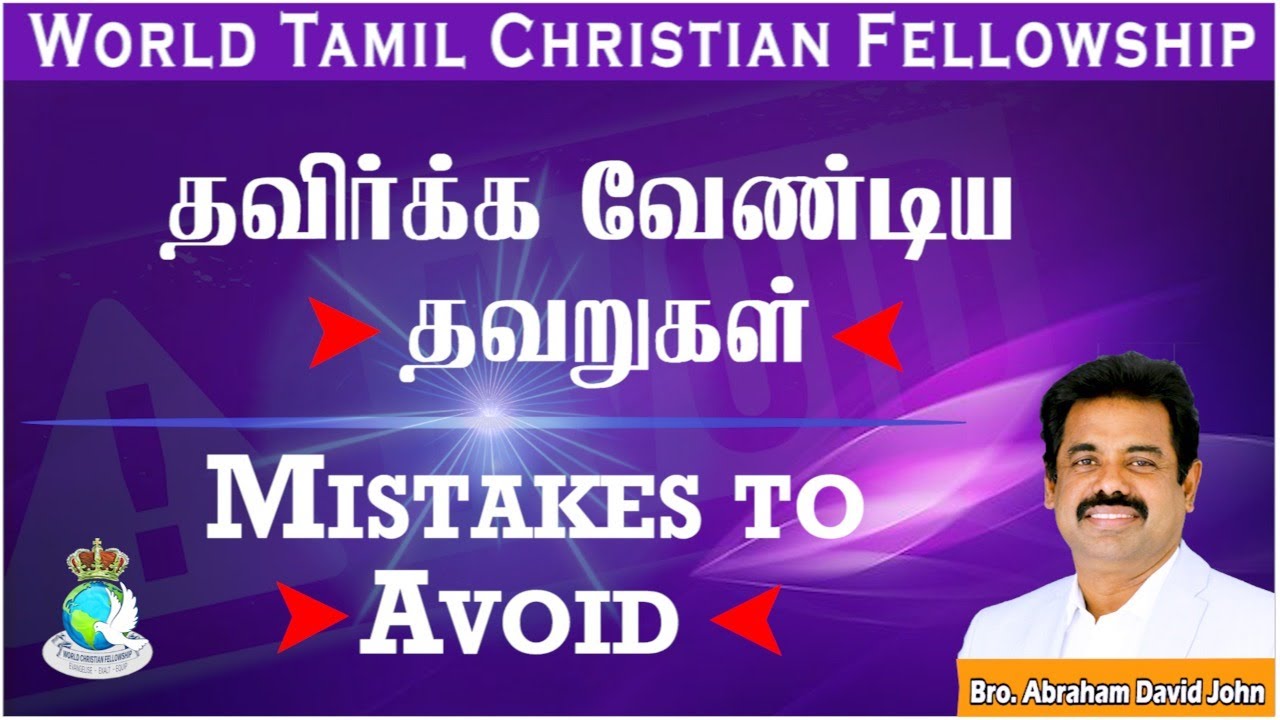 Mistakes to Avoid