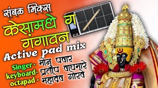 केसामधे ग गंगावन kesamadhe g gangawan active pad mix