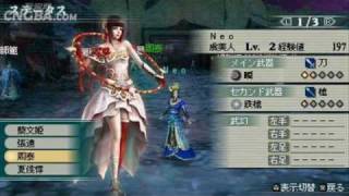 Dynasty Warriors Strikeforce 2 (PSP) Screenshots Part 4
