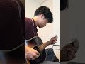 晩餐歌をアコギだけで弾く(Bansanka - tuki.)#guitar #アコギ #ギター #acousticguitar #fingerstyleguitar