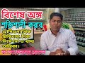   treatmemtadvice  natural suplimentdrforhad hossain