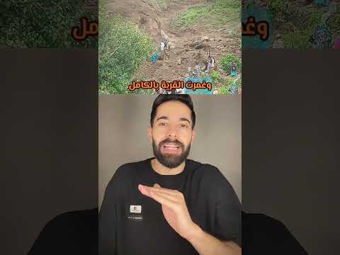 اختفاء قرية كاملة تحت التراب في السودان