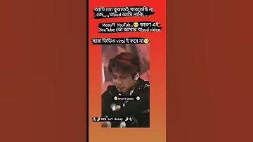 Thumbnail of হুম 🙂 #jungkook #bts #kpopidol #bighit_official #shorts #song #btsot7forever
