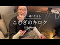 【表皮水疱症】問題が次々起こる身体に悩まされてるお話 日常vlog#88【おまけつき】