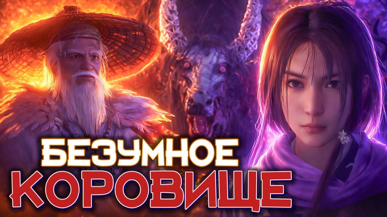 Аой | Прохождение Wo Long: Fallen Dynasty #05