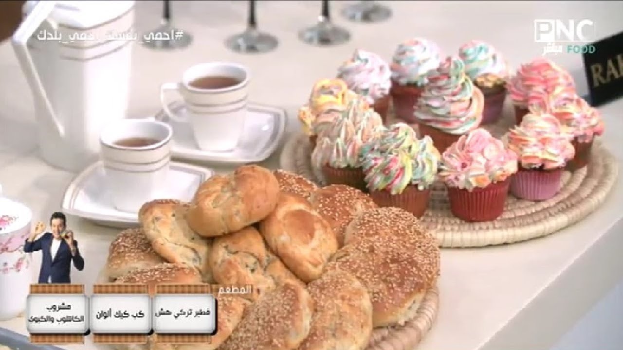 المطعم مع الشيف محمد حامد | طريقة عمل فطير تركي هش - كب كيك ألوان - مشروب الكنتلوب والكيوي