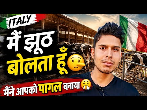 🇮🇹 झूठ बोलकर इटली बुलाता हूँ 🤥| झूठ बोलकर लोगों को फंसाता हूँ 😔| This is reality