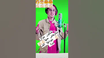 دانيم كيفن بطل هوم الون يفجر التيك توك بالأغنية التي يبحث عنها الجميع 