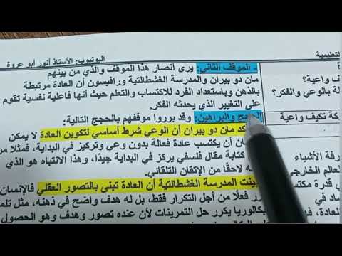 مقالة العادة آلي ة أم وعي  2025 فهم حفظ في أقل من 15 دقيقة مع الأستاذ أبو عروة