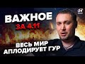 Екстрене повідомлення: Буданов завдав удару під носом у Путіна та отримав важливе рішення Москви — 04.11.2025
