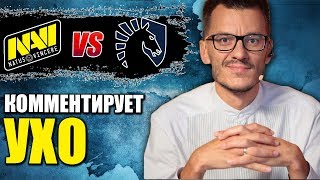 YXO КОММЕНТИРУЕТ ИГРУ НАВИ! МАТЧ ЗА ВЫХОД В ПЛЕЙ-ОФФ / NaVi vs Liquid / IEM Katowice 2019 CSGO YXO КОММЕНТИРУЕТ ИГРУ НАВИ! МАТЧ ЗА ВЫХОД В ПЛЕЙ-ОФФ / NaVi vs Liquid / IEM Katowice 2019 CSGO