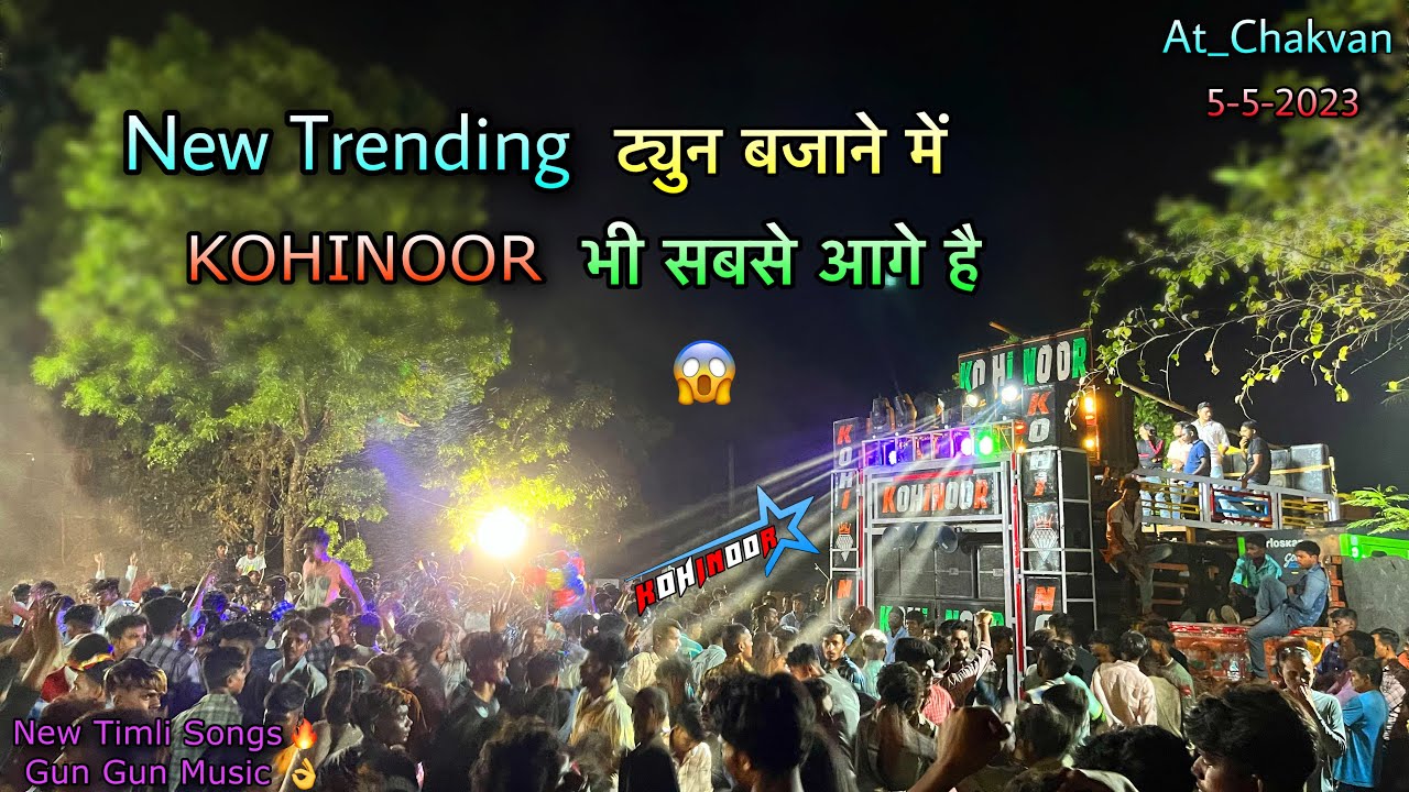 Kohinoor Star Band  | New Trending ट्युन सुनो ऐकबार 👌| Use Headphones 🎧| At_Chakvan 5-5-2023