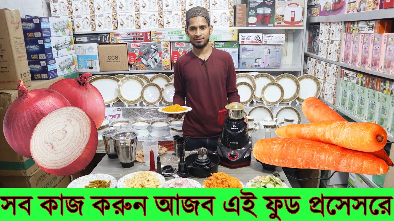 কি আজব এক জিনিস!! সব কাজ করুন ফুড প্রসেসরে Bajaj Food Processor