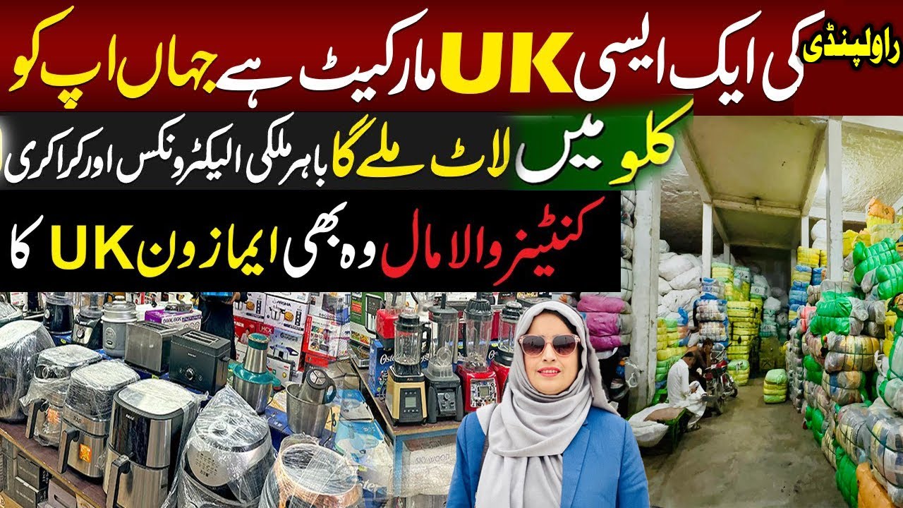 Imported Container Market in Rawalpindi Moon Pura Raja Bazar |  UK ka Sub kuch tol ke Hisab se ||