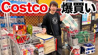 久々のコストコで爆買いしてきたぞー!【6万円】