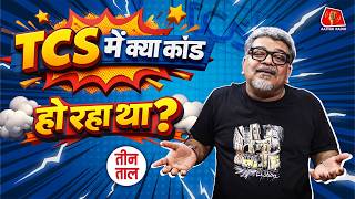 Nashik TCS कांड की बारीकियों पर गहन चर्चा Teen Taal के इस एपिसोड में | Teen Taal Podcast | TT Clips