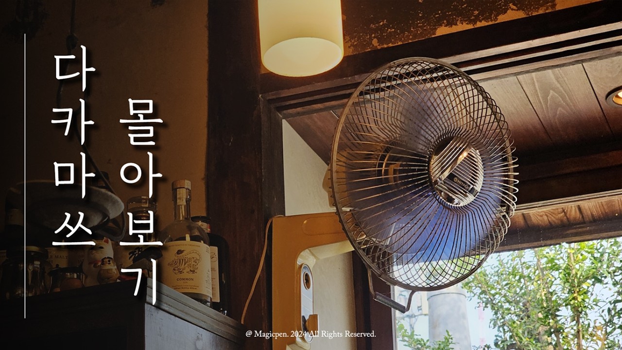 [4K] 예술과 감성의 소도시, 혼자 떠난 3박 4일 일본 다카마쓰 여행기 [몰아보기]