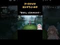 【 #アークナイツ 】来るな!!来るなぁぁぁ!! #vtuber #shorts #あやぎぬてまり #エンドフィールド #ゲーム実況