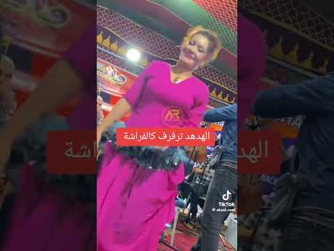 الملقبة بالهدهد ترفرف كالفراشة متابعة ولايك ليصلكم الجديد