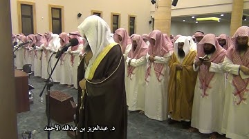 مرئيا سورة هود لعام 1433 بصوت الشيخ د  عبدالعزيز الأحمد