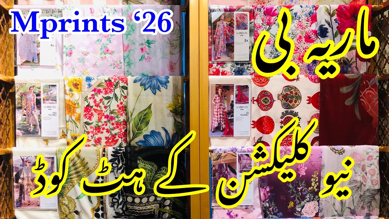 Maria B Mprints 2026 | Maria B New Summer Collection 2026 
