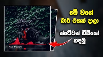 New viral spectrum bar & time bar status video editing sinhala | Aveeplayer status video editing