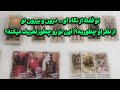 تو فقط از نگاه او درون و بیرون تو از نظر او چطوریه اون تو رو چطور تعریف میکنه تو فقط از نگاه او درون و بیرون تو از نظر او چطوریه اون تو رو چطور تعریف میکنه
