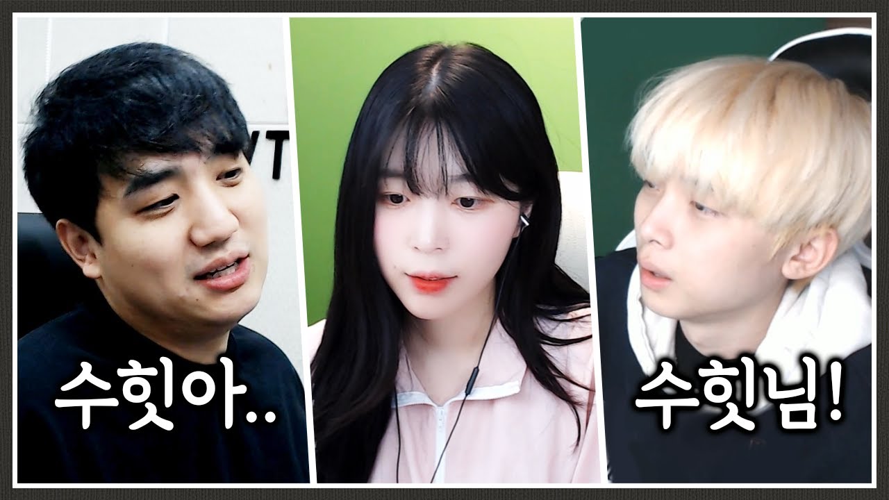 수힛아 나야 뜨뜨야..?