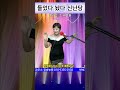 #댄스 #막춤 #라인댄스 #줌바댄스 #다이어트댄스 #실버댄스 #예솔tv