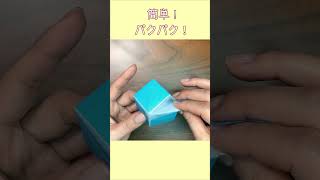 【簡単折り紙】パクパクの折り方【Easy Origami】How to make cute Gift fortune teller 간단한색종이접기　楽しいおりがみ　遊ぶ　おもちゃ　shorts