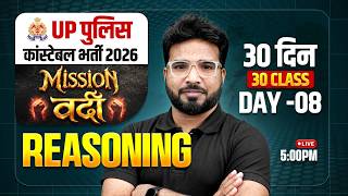 UP Police Constable Reasoning Classes | UP Police Reasoning Practice sets | Reasoning By Gaurav Sir