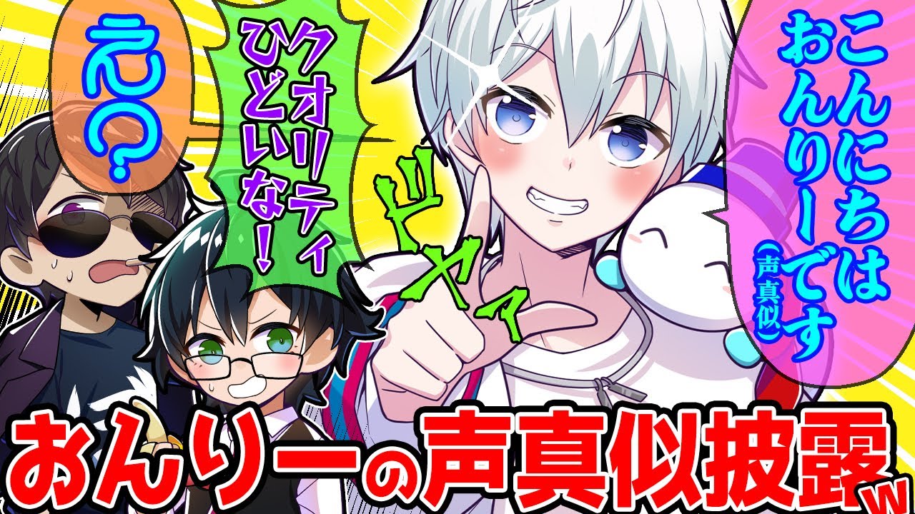 Atsukura] Bon-on's total tsukkomi lol Orafu-kun's voice imitation