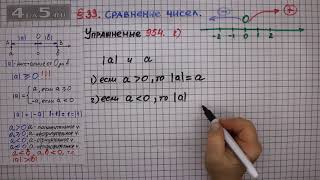 Упражнение № 954 (вариант 2) – Математика 6 класс – Мерзляк А.Г., Полонский В.Б., Якир М.С.