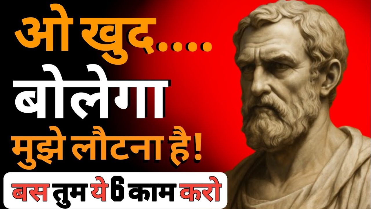 “Relationship Psychology: कैसे ओ खुद बोलेगा ‘मुझे लौटना है’ | बस ये 6 काम कर दो”