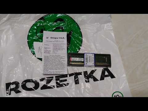 Обзор ОЗУ 4gb Kingston DDR4-2666 из Rozetka